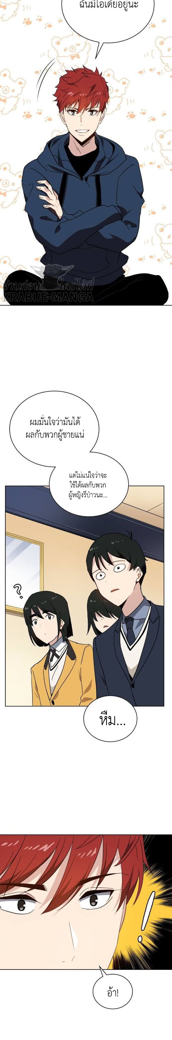 The Descent of the Demonic Master 93 (19)